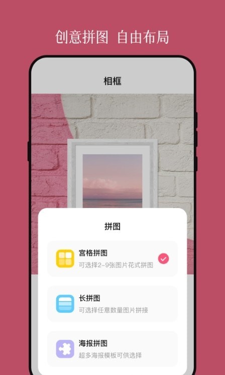 vou边框照片 截图3