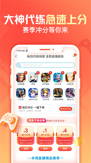 交易猫app 截图4