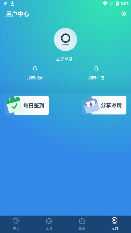 蓝盾安全卫士app 截图3