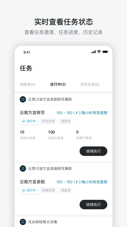 澳鹏任务app 截图4