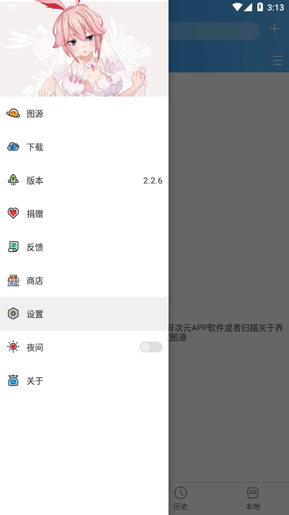 异次元动漫app官网版 截图3
