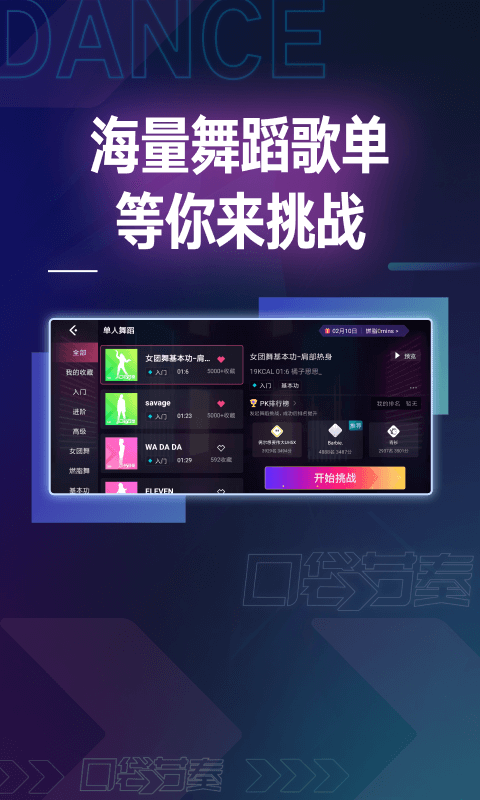 口袋节奏APP 截图1