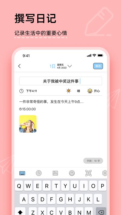 美食日记365app 截图3