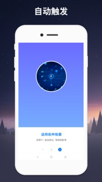 连点器手机版 截图2