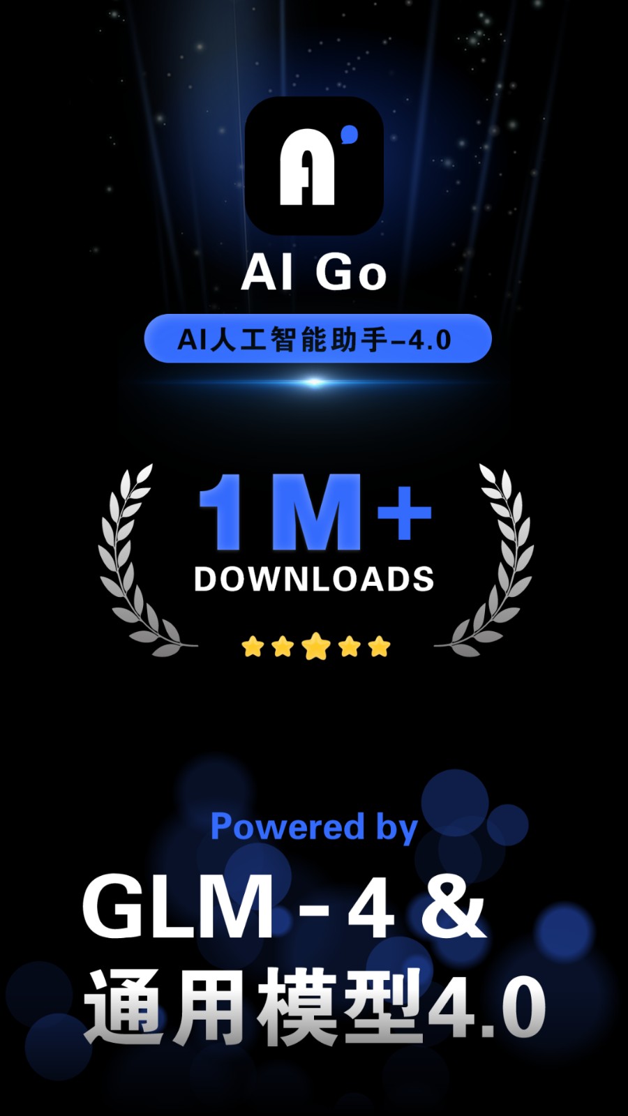 AI Go 截图3