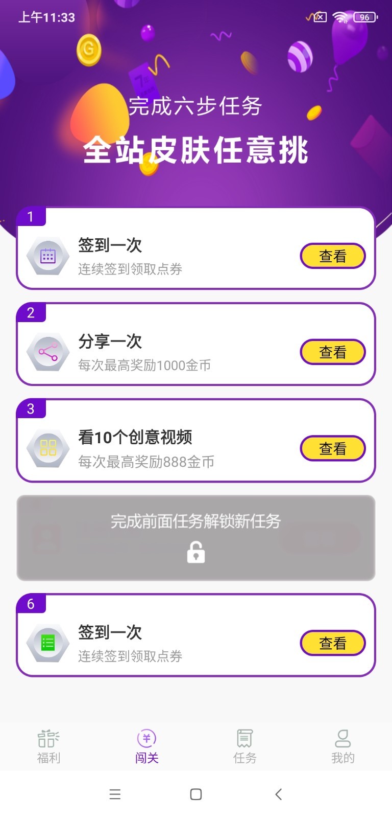 0氪领皮肤 截图4