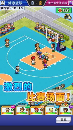 篮球俱乐部物语游戏 截图3