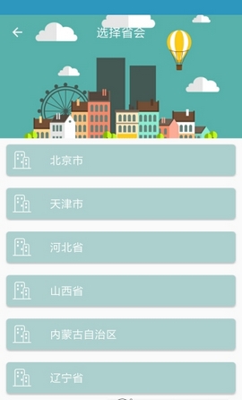 多彩天气 截图3