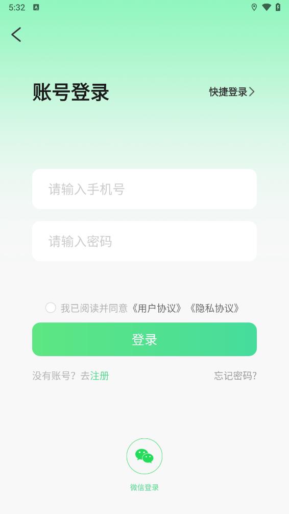 食惠app 截图4