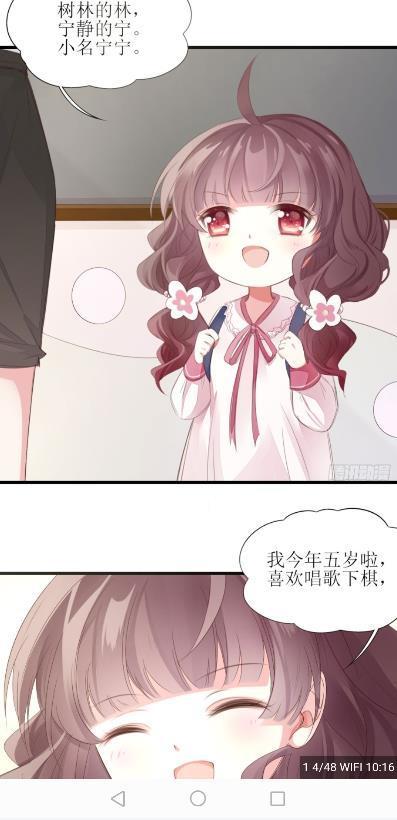 皮皮喵漫画2024 截图3