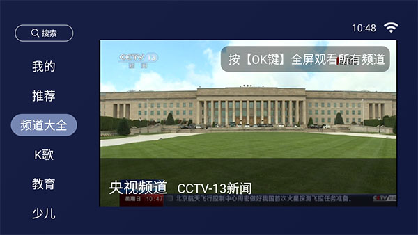 欢视助手TV版app 截图3