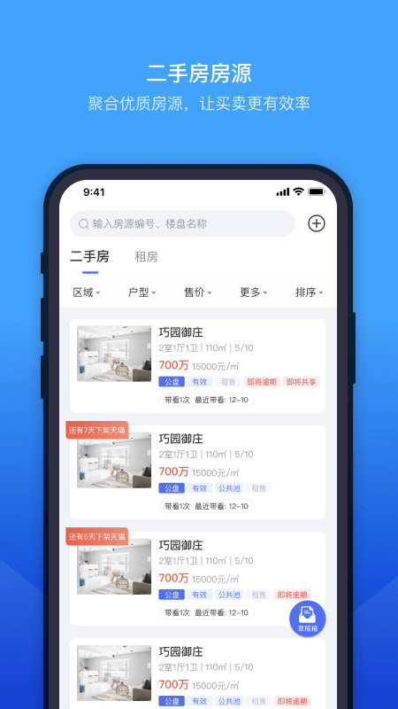 etc门店管理系统 截图1