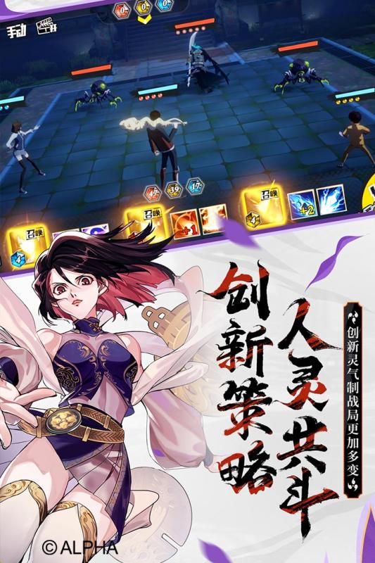 镇魂街：武神躯官方版 截图2