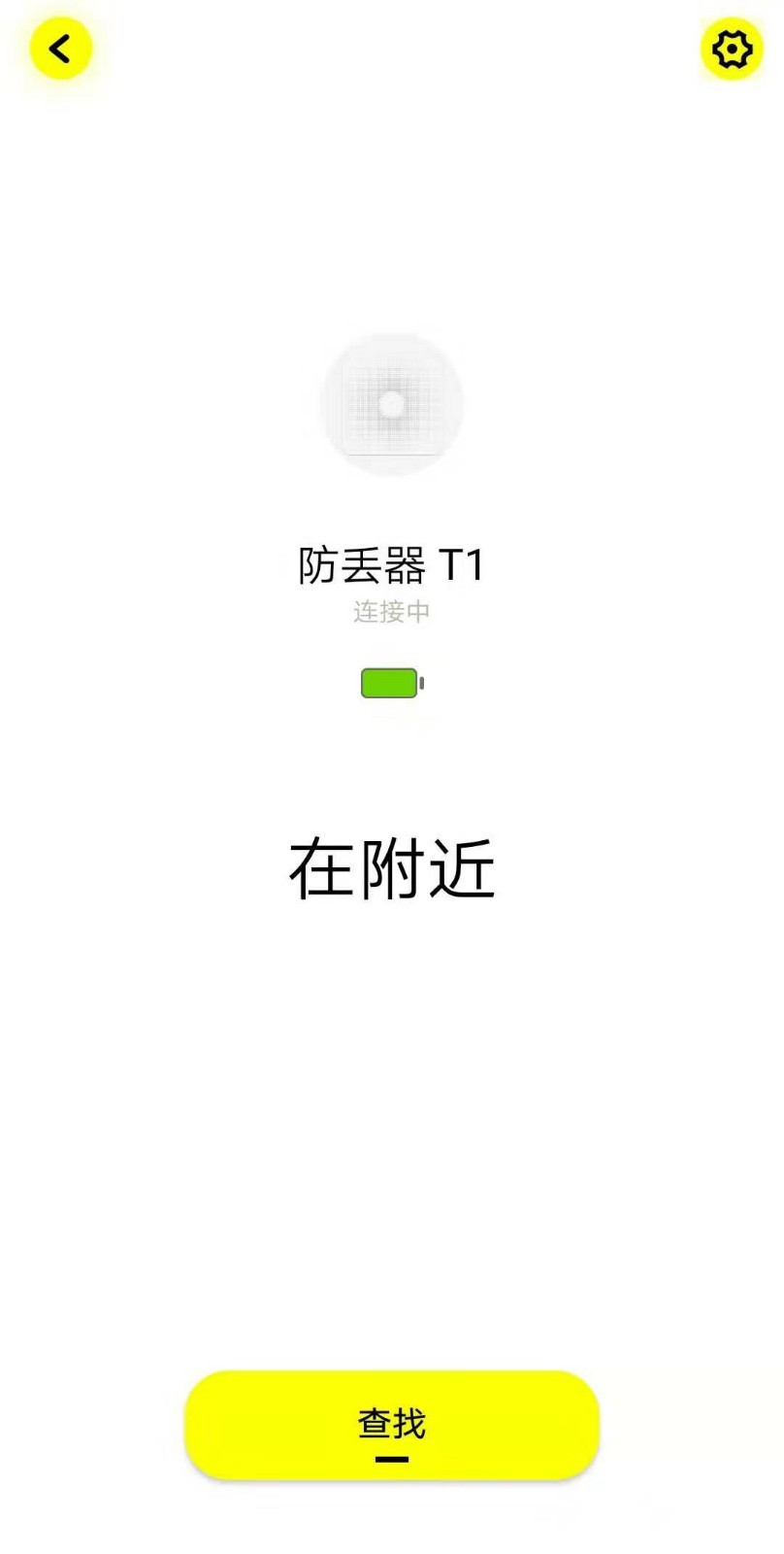 倍思智能 截图1