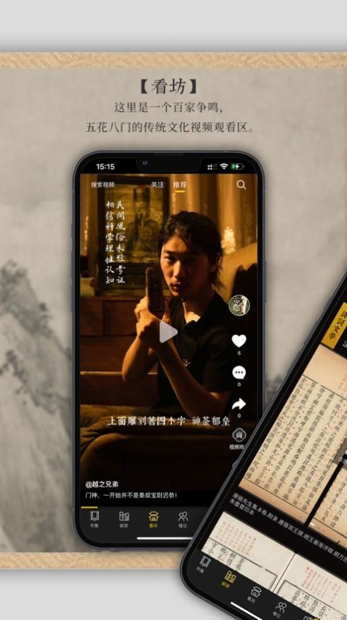 渐越app 截图2