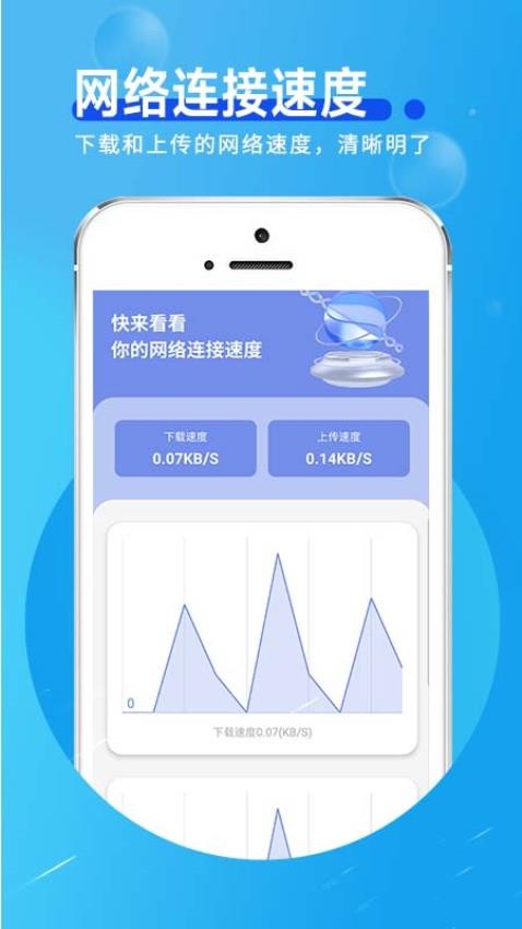 网络连接小帮手免费版 截图5