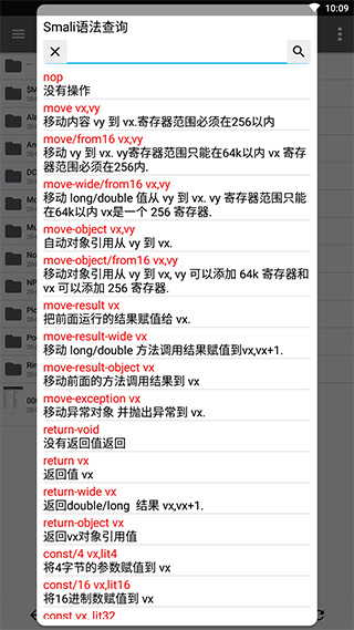 np文件管理器捐赠版 截图4