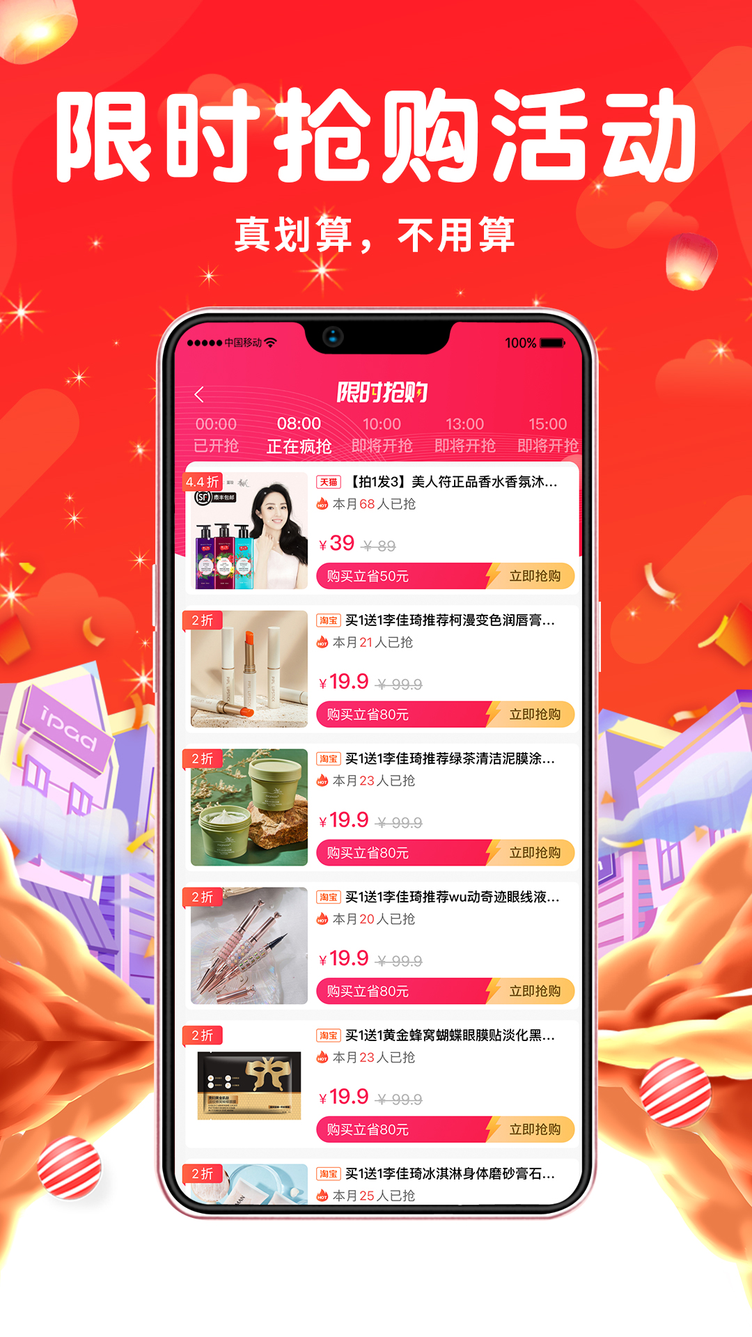 永返邦app 截图3