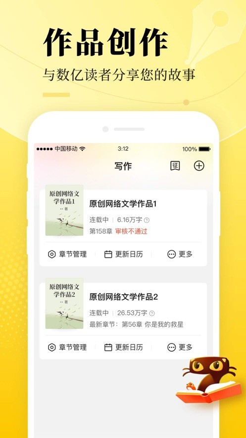 七猫作家助手 截图3