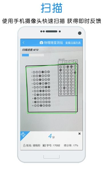 门口易测最新版 v1.1.0 截图3