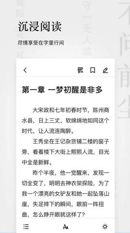 秋霞小说 截图1