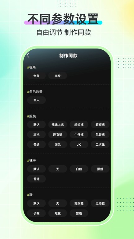 AI舞蹈秀软件 截图3