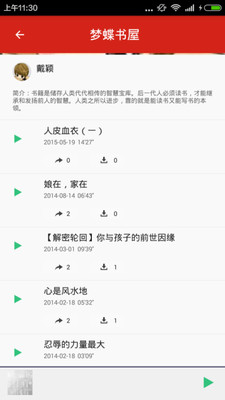 看书听书 截图4