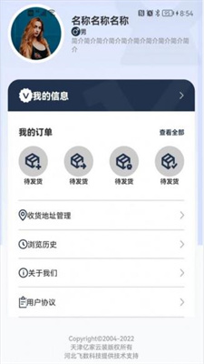 亿家云装APP 截图4