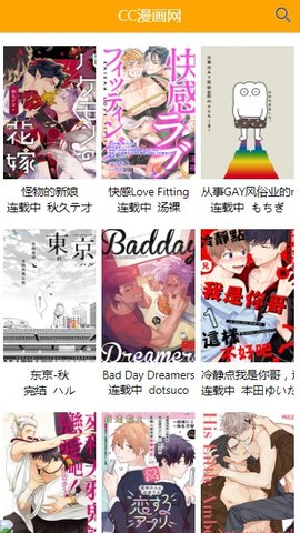 喔喔漫画网 截图3