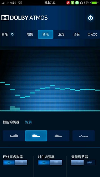 杜比音效app(dolby audio) 2.1.0 截图3