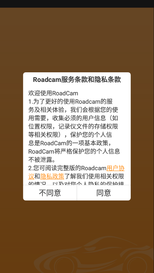 roadcam行车记录仪 截图1