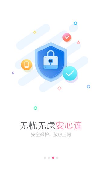 wifi万能钥匙女生 截图2