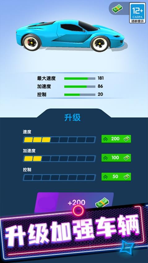 极品狂飙飞车游戏 截图1