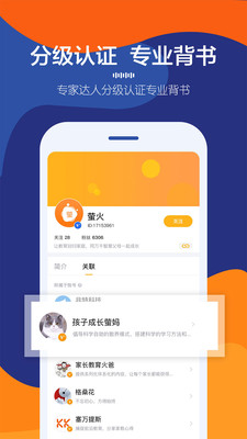 萤火成长app 截图3