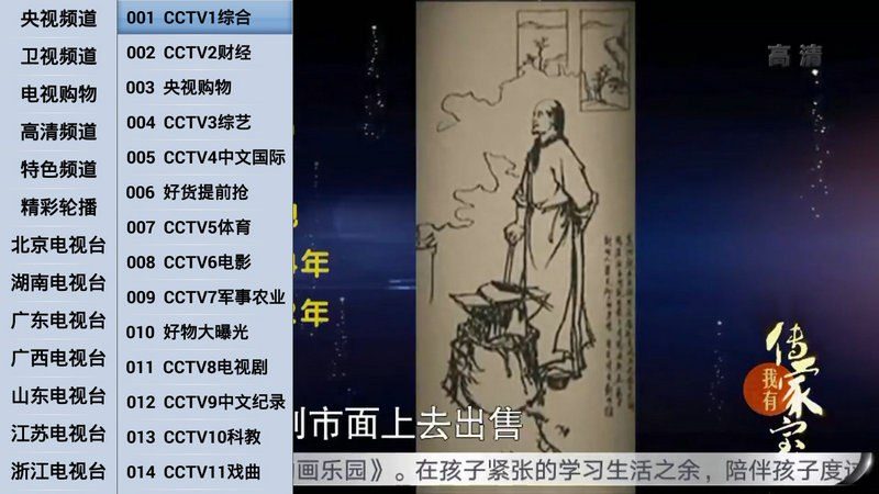 乐享电视TV版安装包 截图5