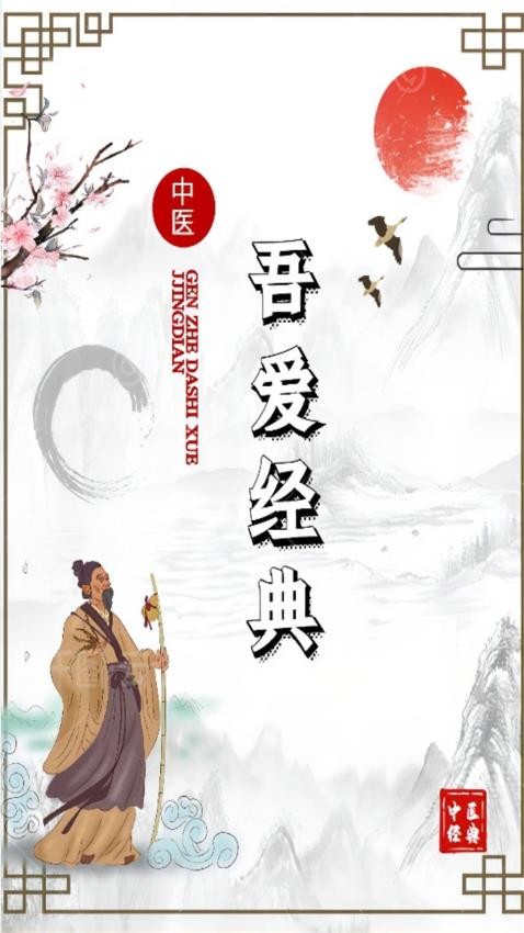 吾爱经典免费版 截图4