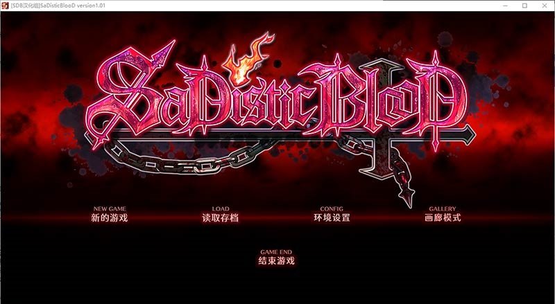 SaDistic BlooD 截图3