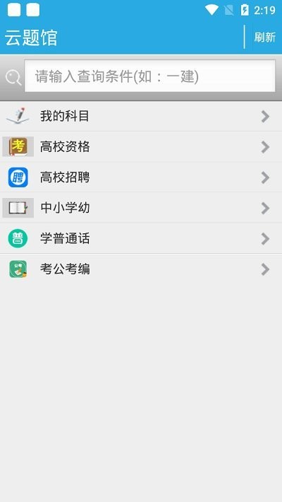 云题馆 截图4