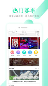 新时代体育app 截图2