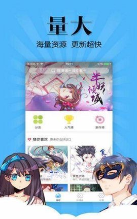 七七漫画免费版 截图1