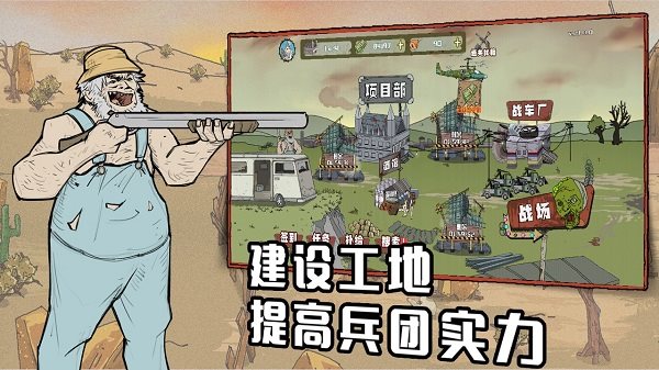 建筑队大战僵尸 截图2