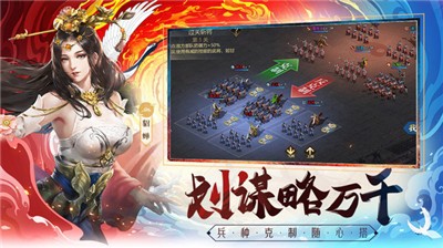 三国我是主公 截图4