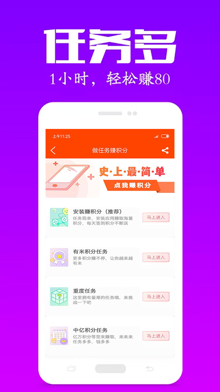 元元赚app 截图3