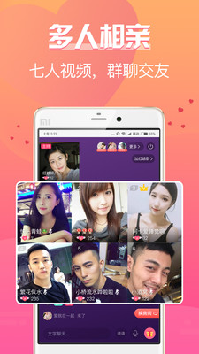 珍婚相亲app 截图4