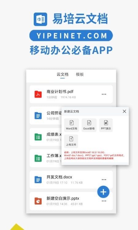 Excel文档编辑器 截图1