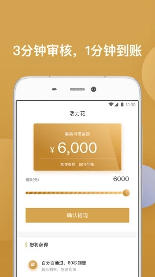 活力花app 截图3