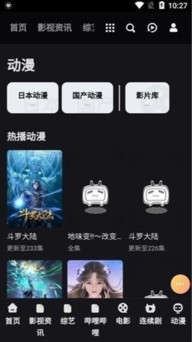 锐行影院app 截图1