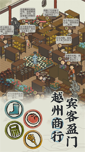 江南百景图无限资源版 截图2