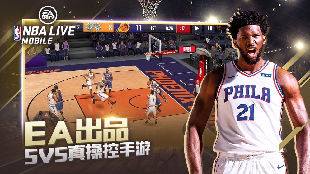 NBA LIVE 截图2