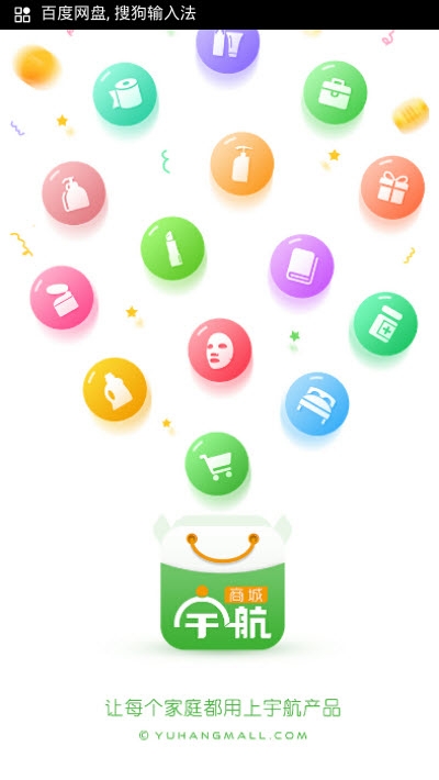 宇航商城 截图2